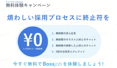 Bossjob Free Campaign
